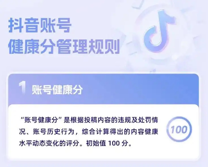 2025.5月抖音將啟動(dòng)的規(guī)則，讓你的賬號(hào)更健康！邯鄲短視頻代運(yùn)營(yíng)公司